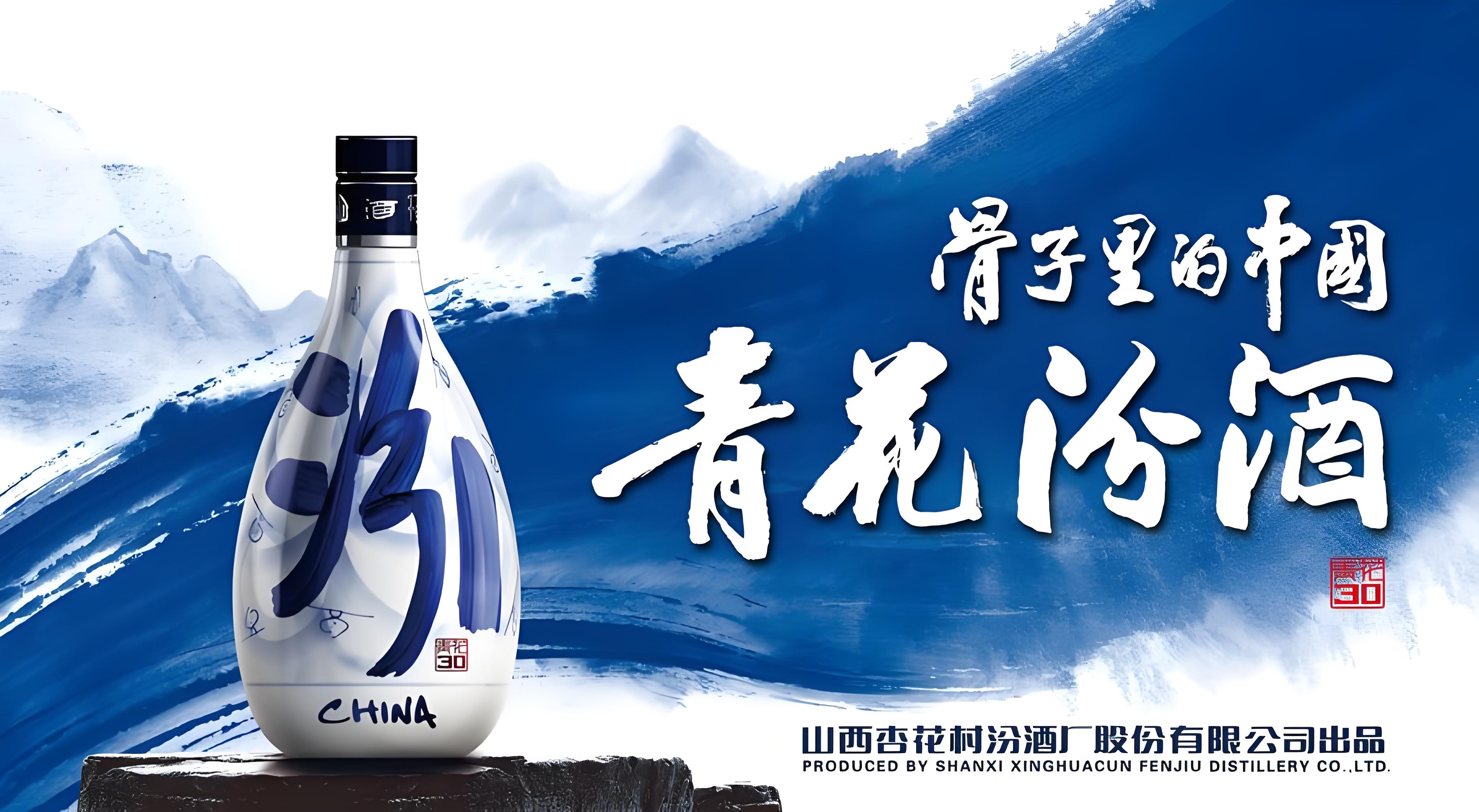 青花风格清香酒 500ml