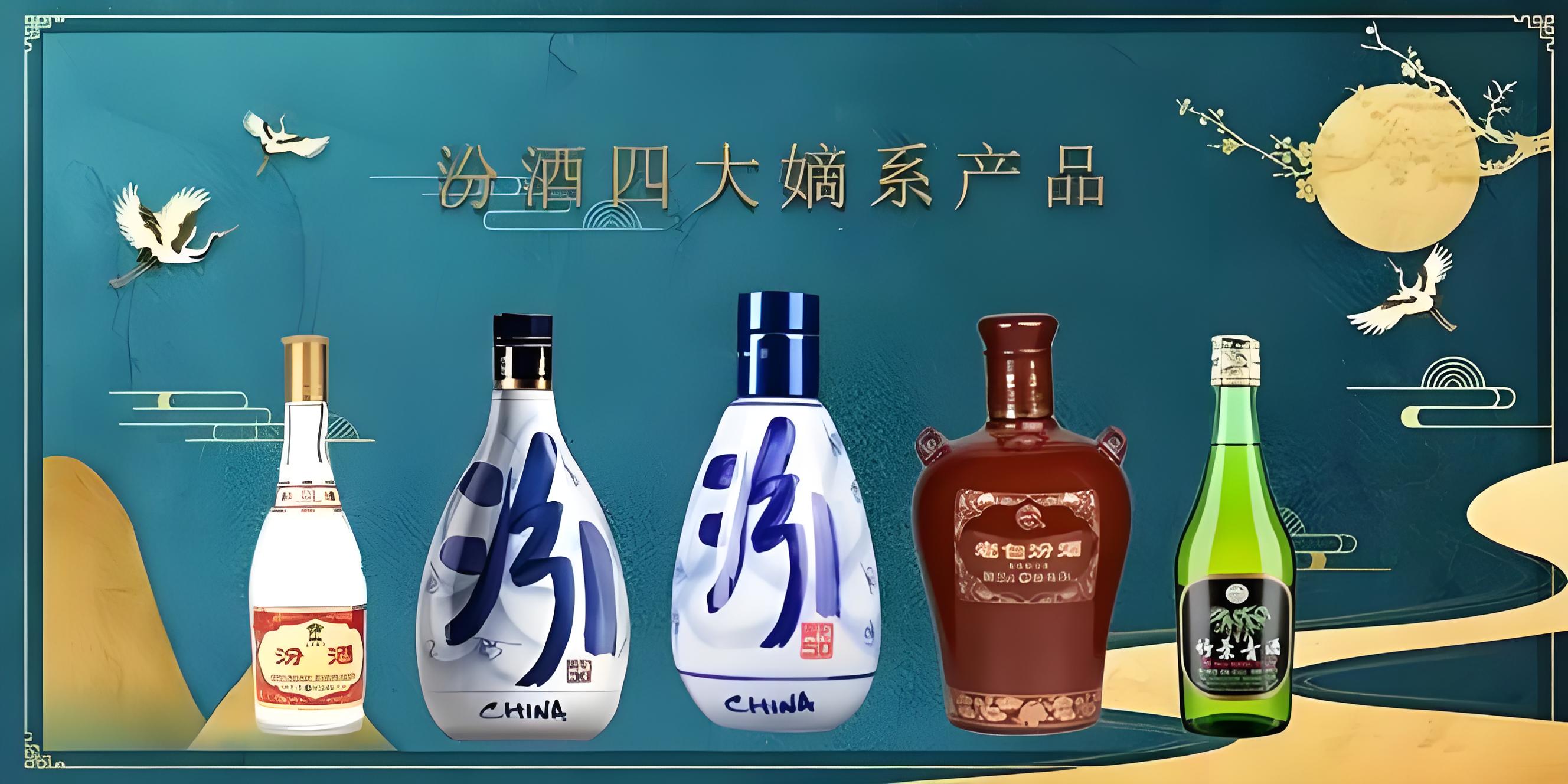 汾酒产区名酒 500ml