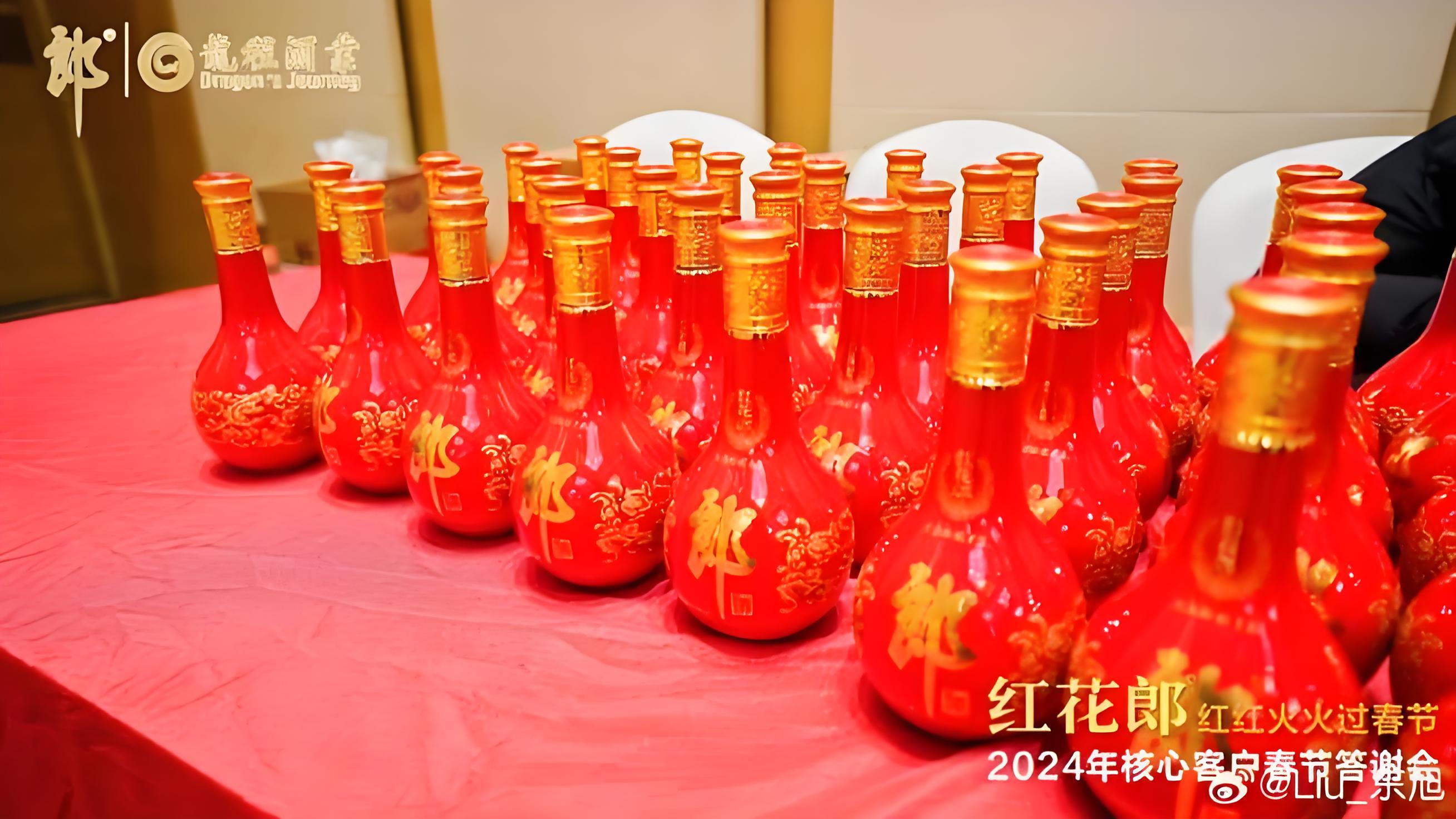 婚庆答谢宴用酒 500ml