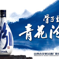 青花风格清香酒 500ml