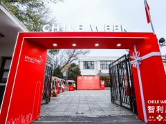 2022第七届智利周北京站开幕，智中两国携手再掀热浪