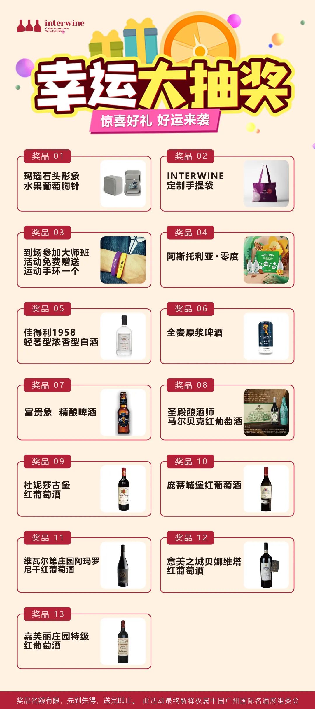 掘金岭南！美团闪购闪电仓招商会暨全国糖酒会广州推介会，共启酒饮零售“闪电”时代！