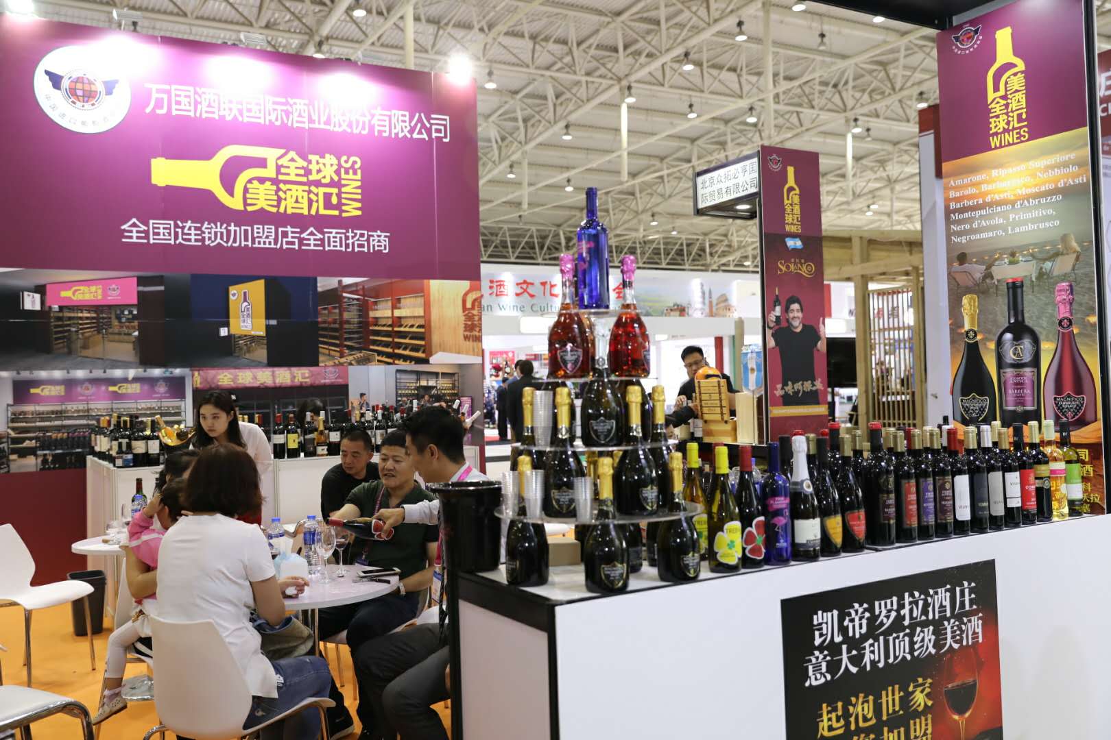第二十四届中国国际酒业博览会新闻发布会召开
