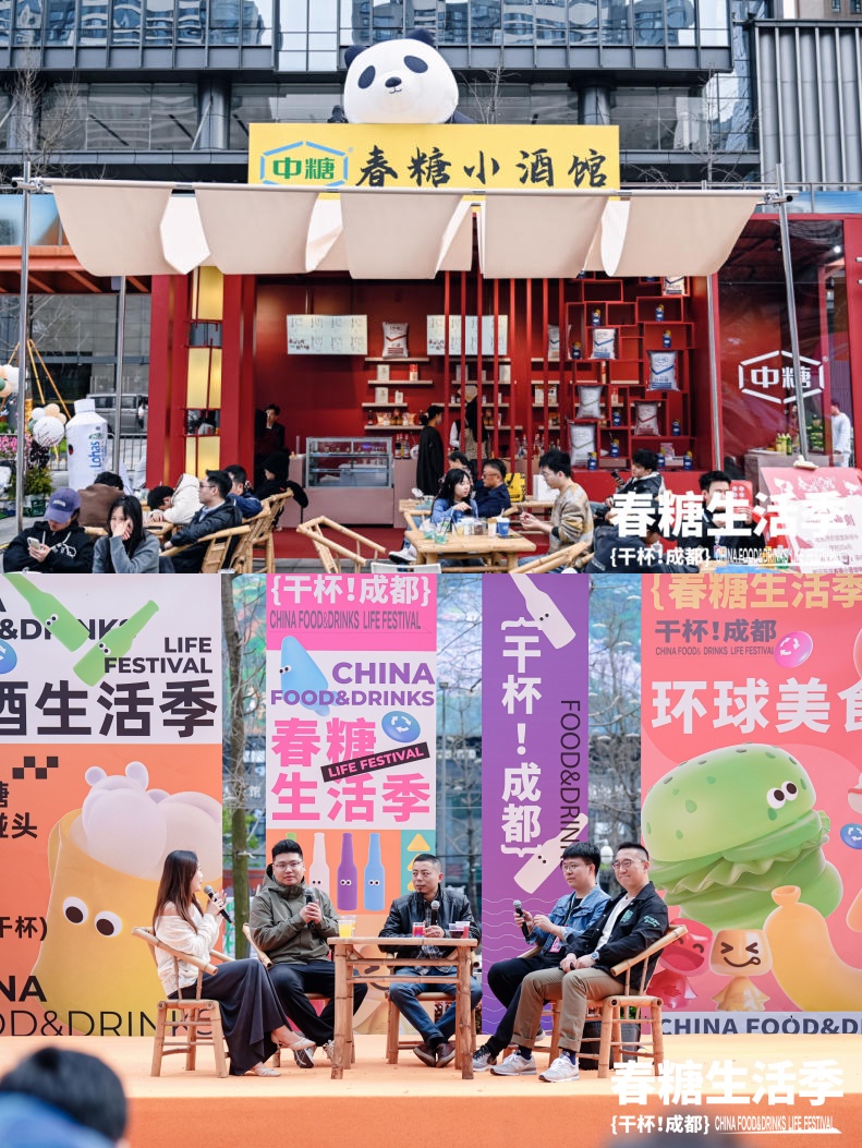 第114届全国糖酒会在蓉开幕
